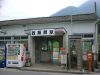 新藤原駅