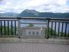 摩周湖