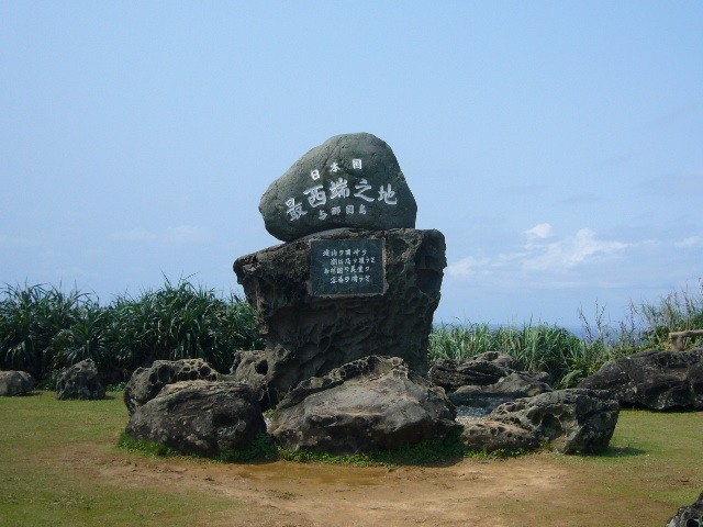 与那国島・日本最西端