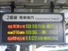 ＥＦ５５碓氷号