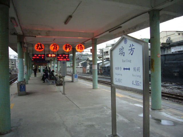 台湾鉄路・瑞芳駅
