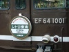 レトロ横濱
