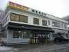 鶴亀屋食堂