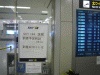 羽田空港