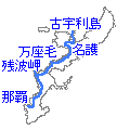 ルート概略