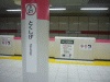 桜通線・徳重駅