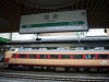 やまびこ・仙台駅