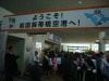 岩国錦帯橋空港