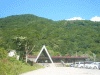 土合駅