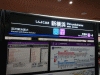 東急新横浜線・相鉄新横浜線、新横浜駅