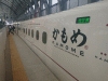 西九州新幹線・かもめ