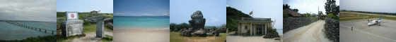 ちゅら島滞在記